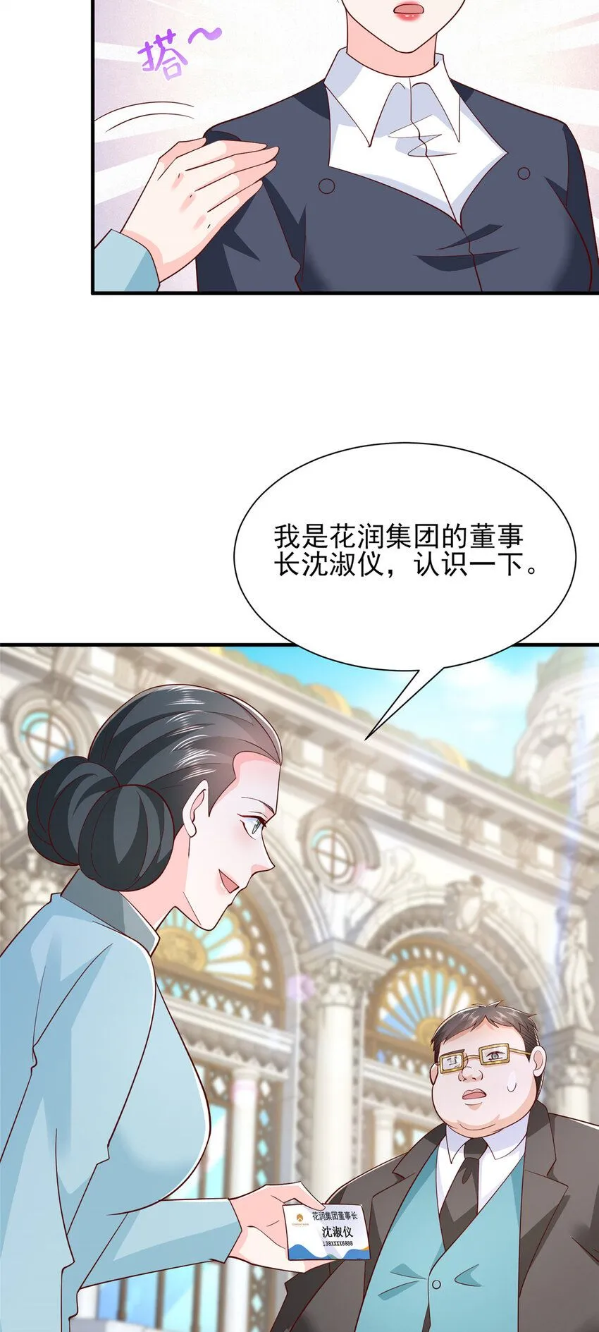536 和母亲的饭局 第25页
