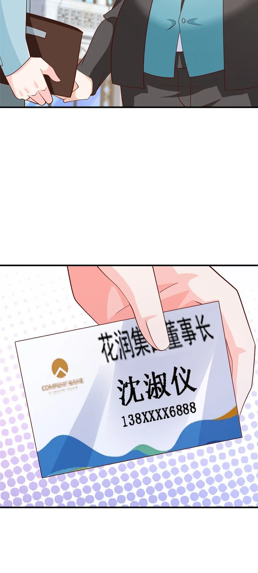536 和母亲的饭局 第26页