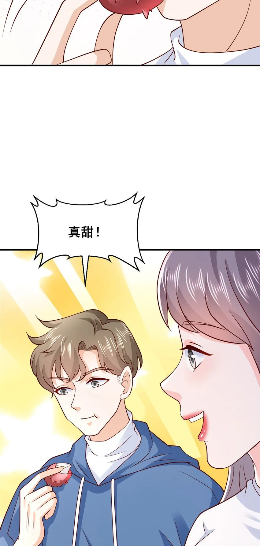 534 当打发要饭的了 第3页