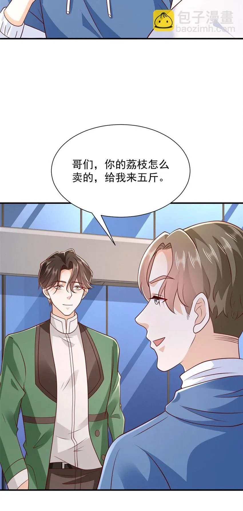 534 当打发要饭的了 第4页