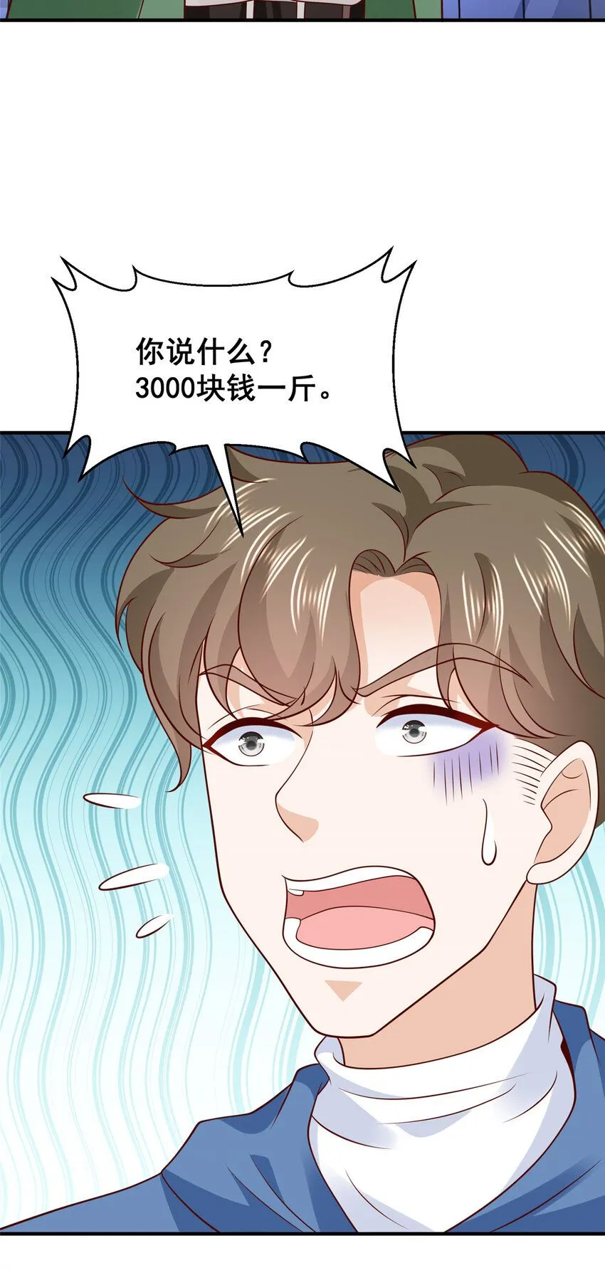 534 当打发要饭的了 第6页