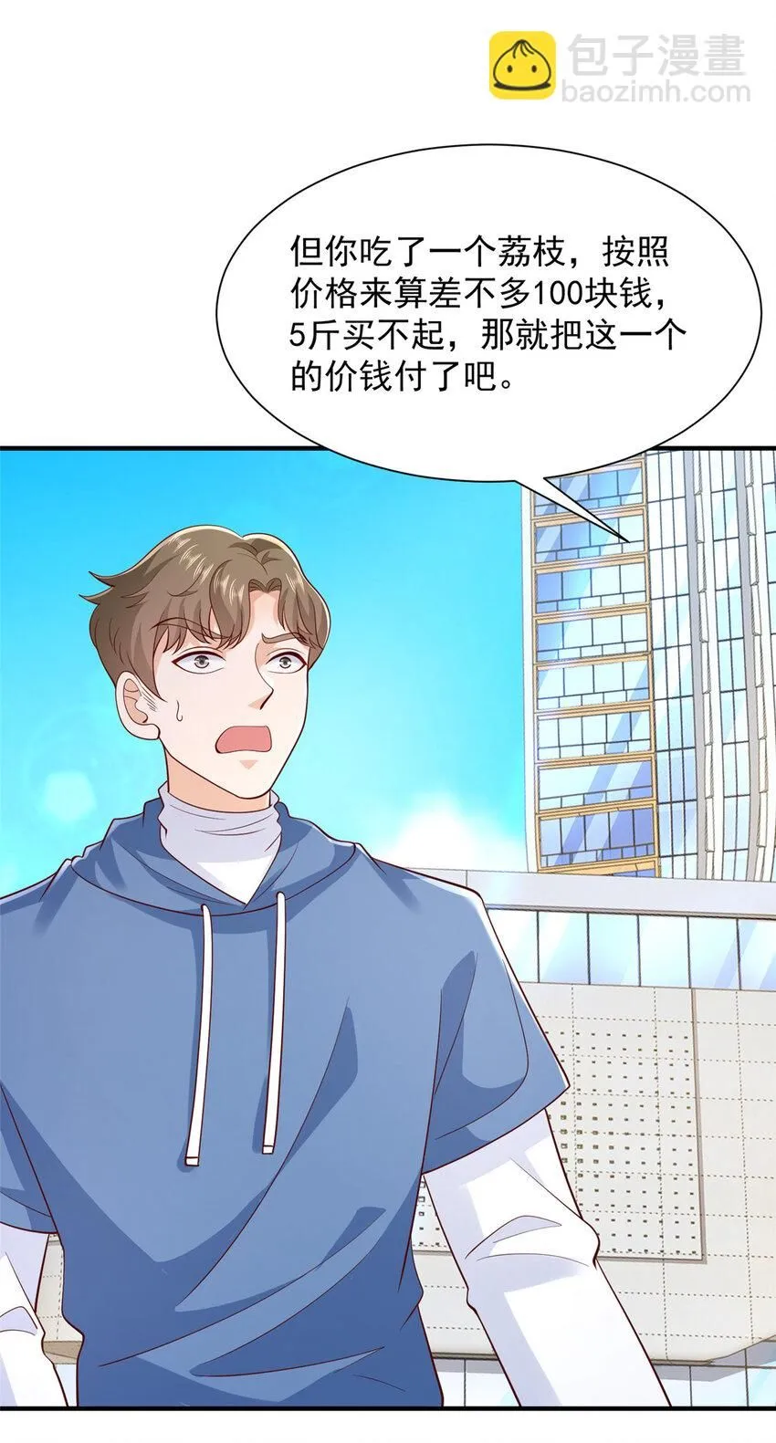 534 当打发要饭的了 第11页