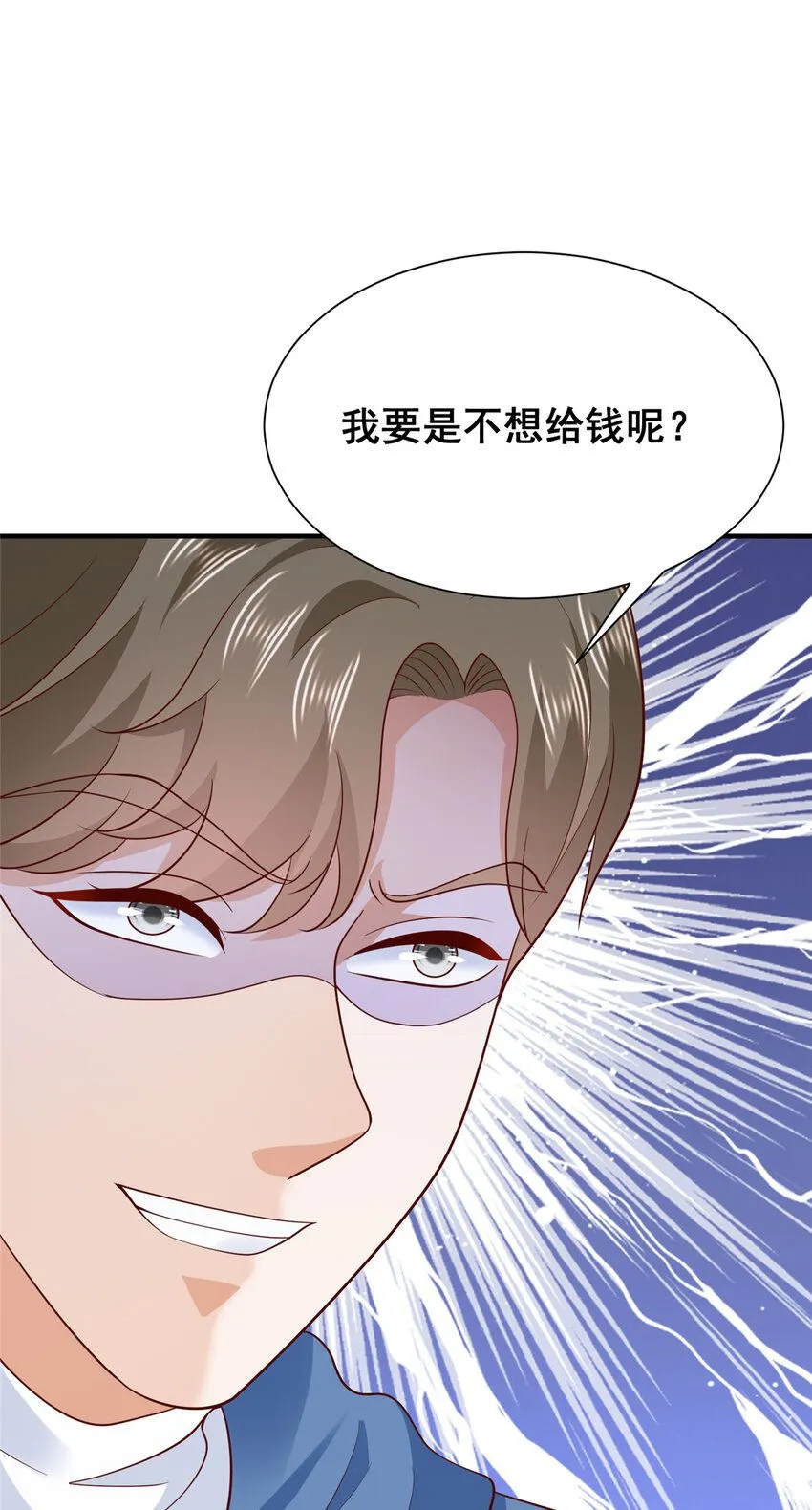 534 当打发要饭的了 第12页