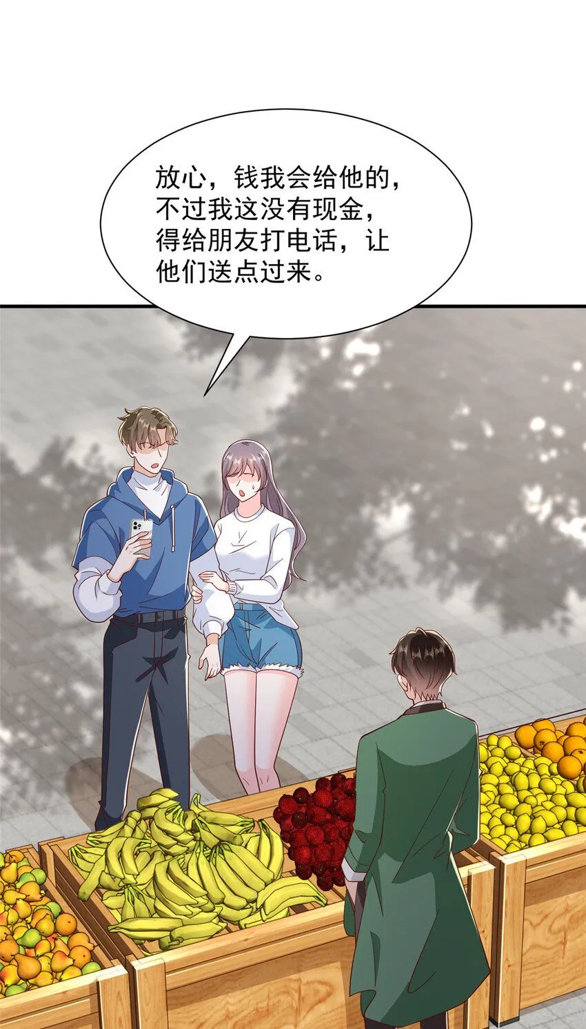 534 当打发要饭的了 第15页
