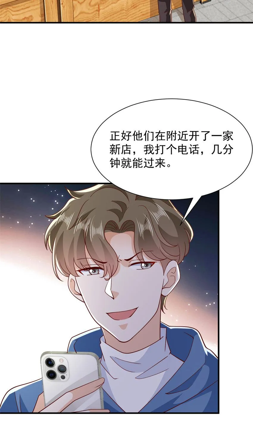 534 当打发要饭的了 第16页