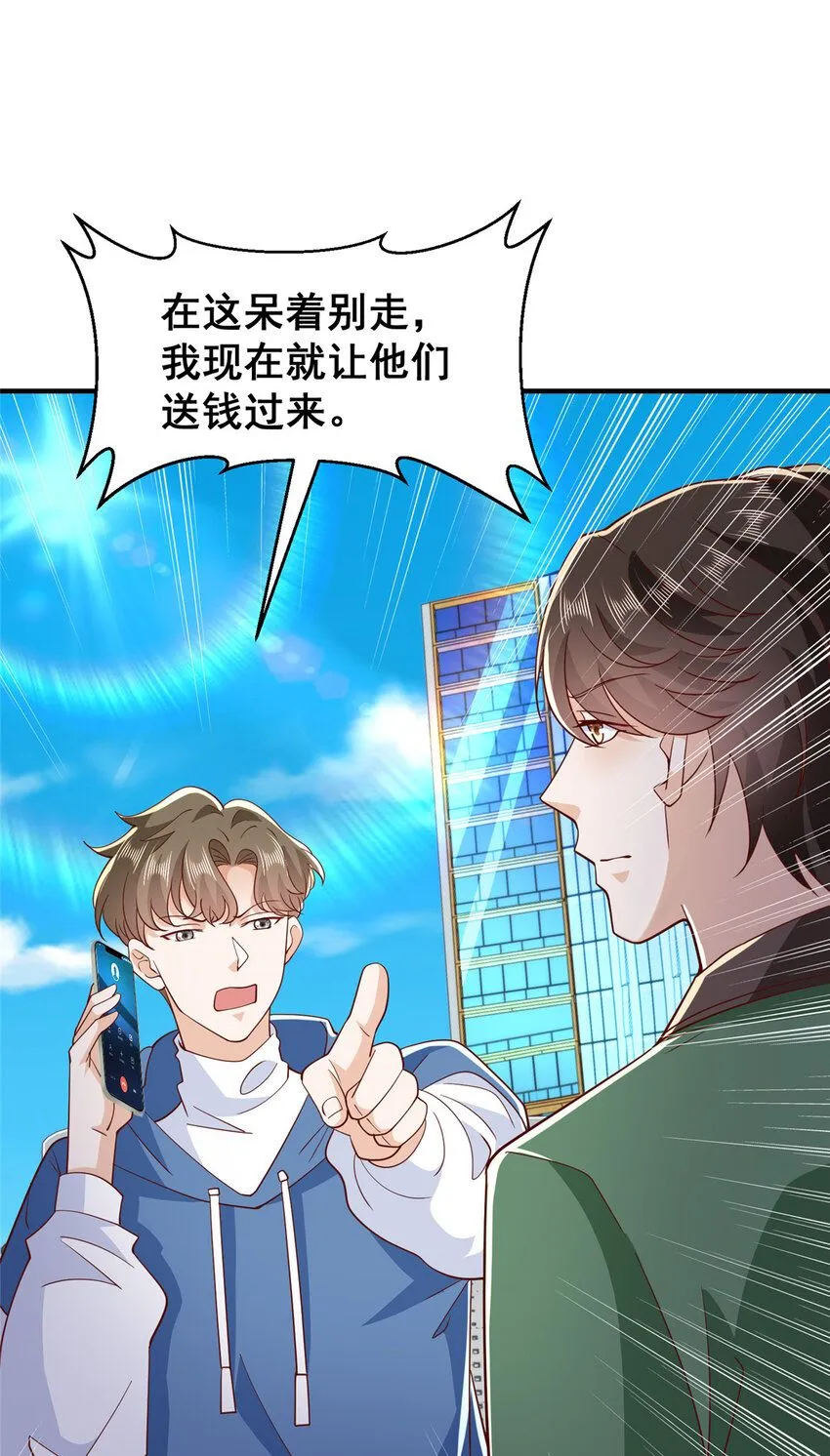 534 当打发要饭的了 第17页
