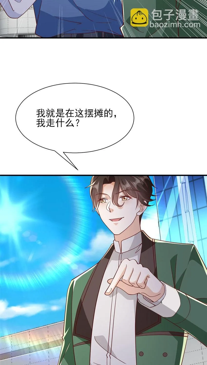 534 当打发要饭的了 第18页