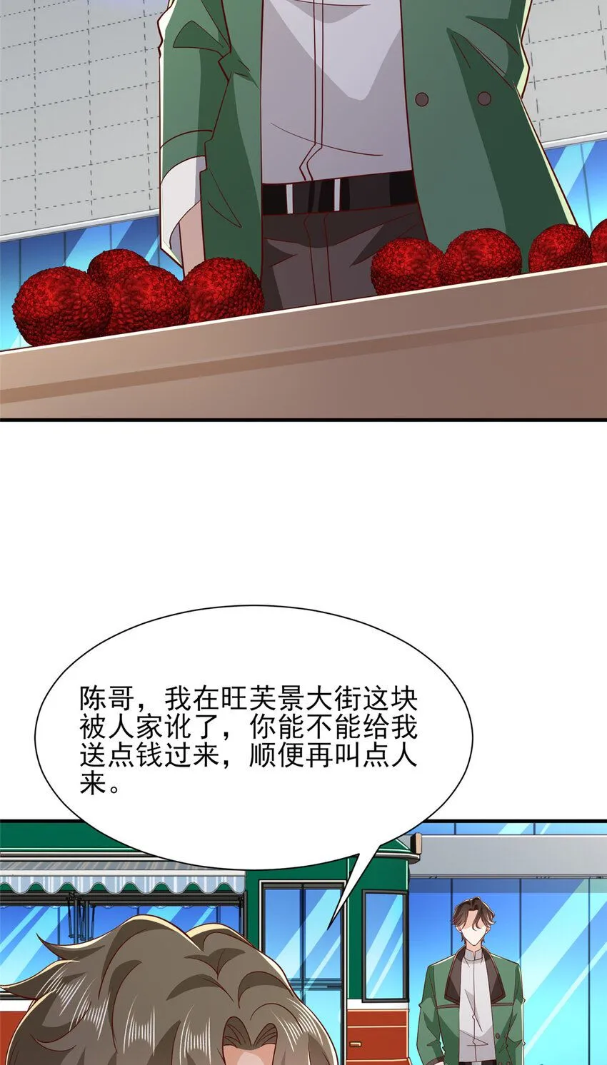 534 当打发要饭的了 第19页