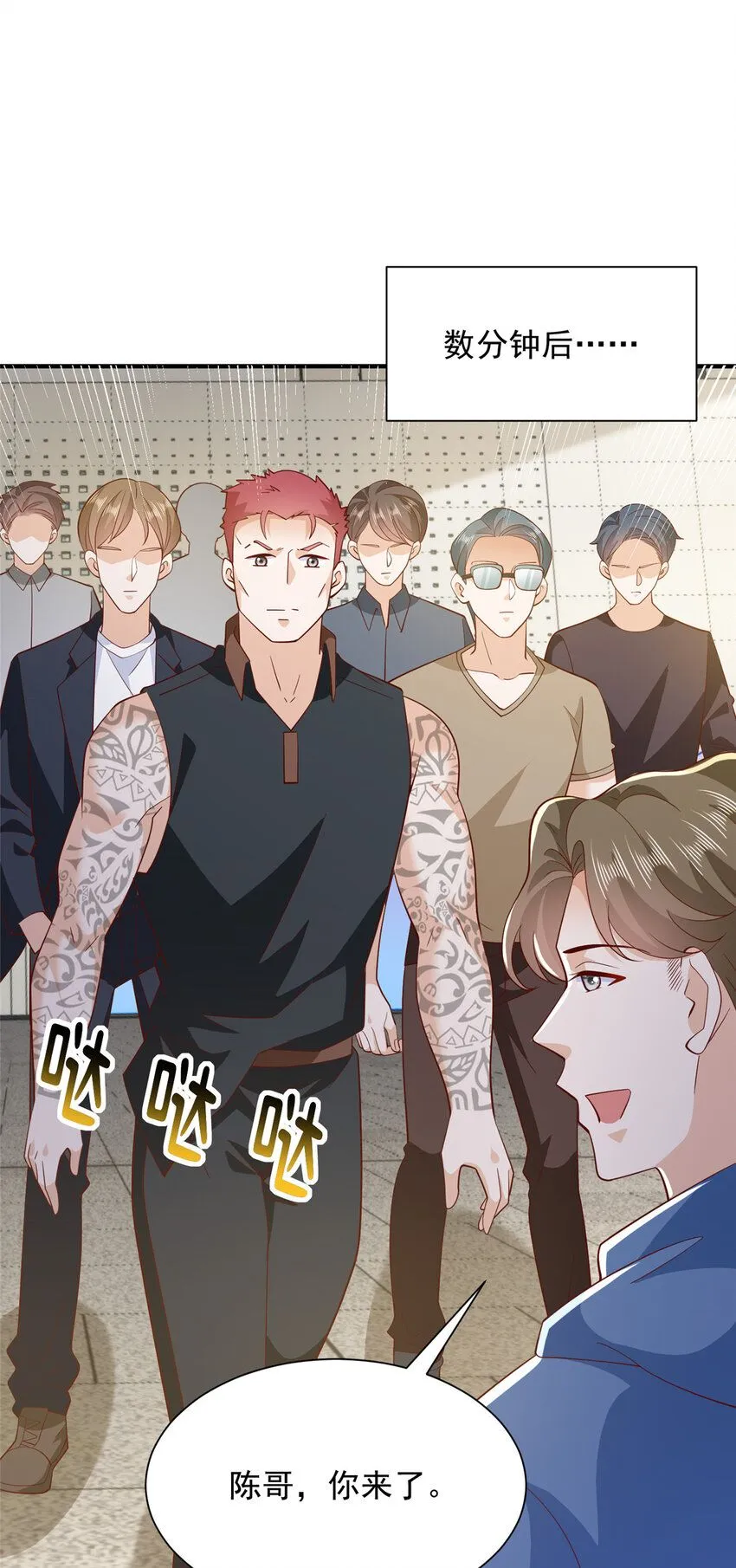 534 当打发要饭的了 第23页