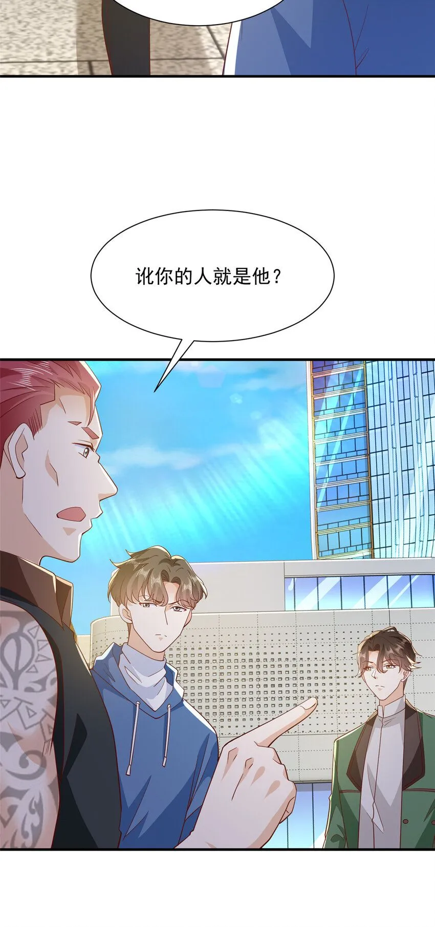 534 当打发要饭的了 第24页