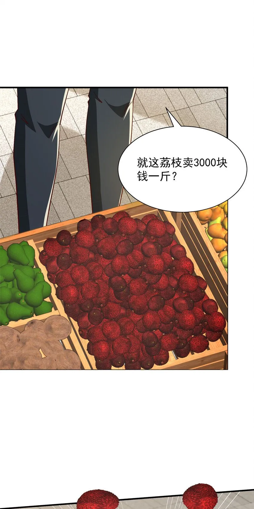 534 当打发要饭的了 第28页
