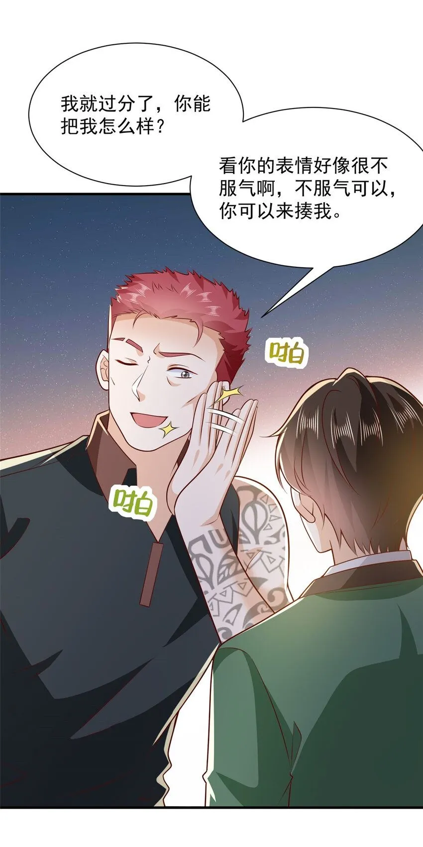 535 水果摊被砸了 第2页