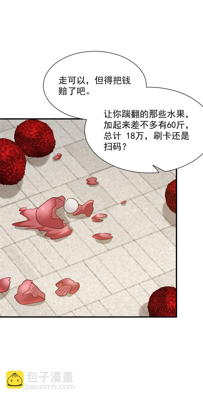 535 水果摊被砸了 第14页