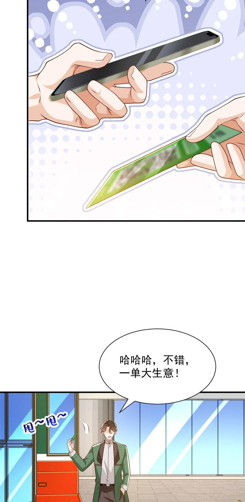 535 水果摊被砸了 第16页