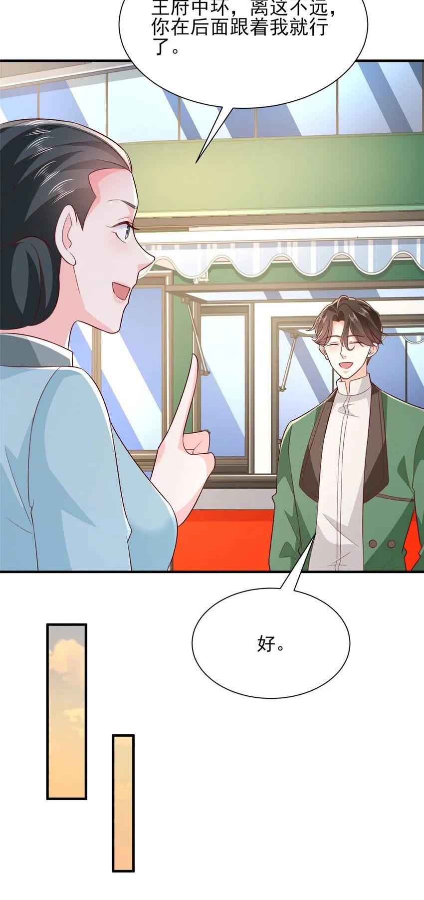 535 水果摊被砸了 第31页