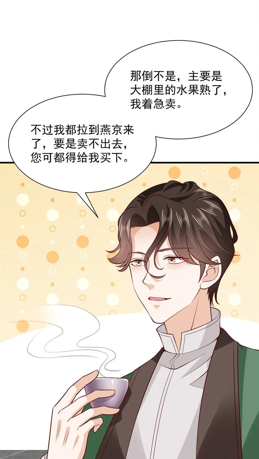 533 明码标价 第3页