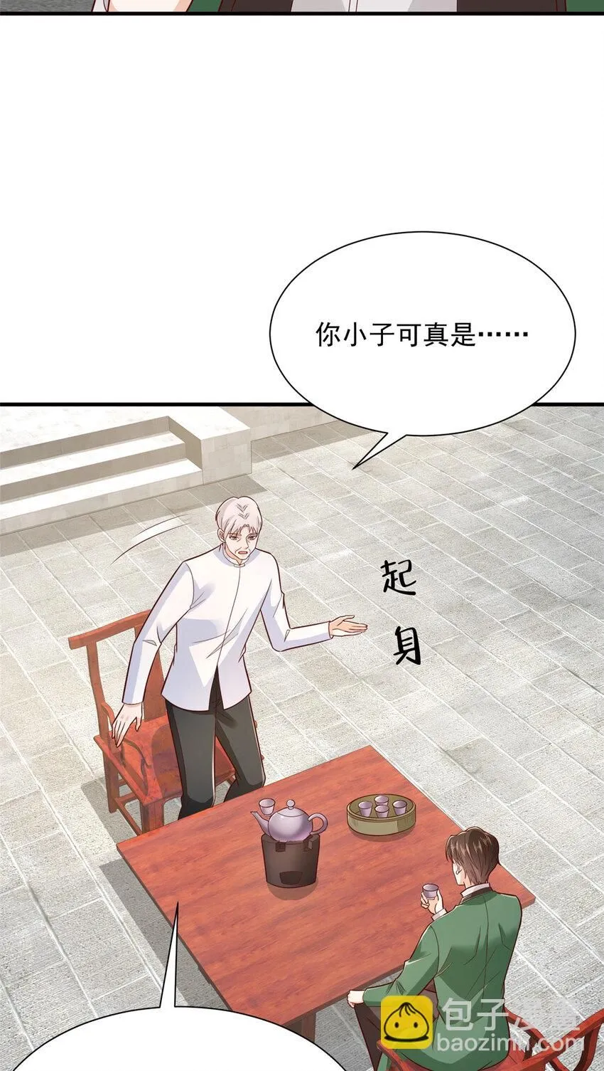 533 明码标价 第4页