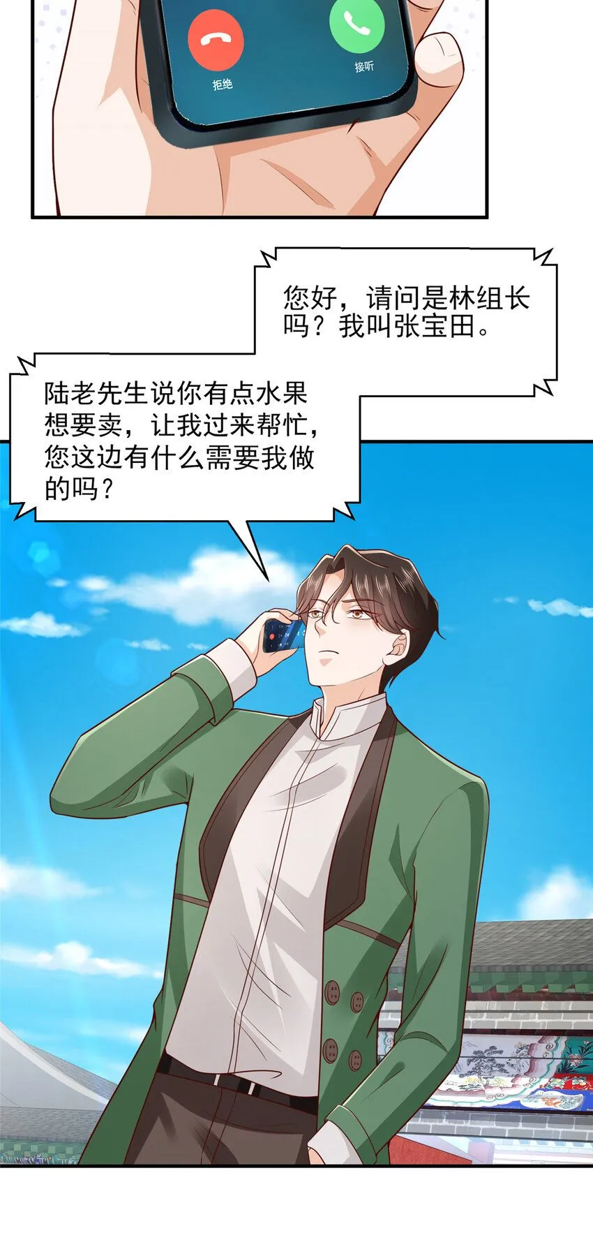 533 明码标价 第17页