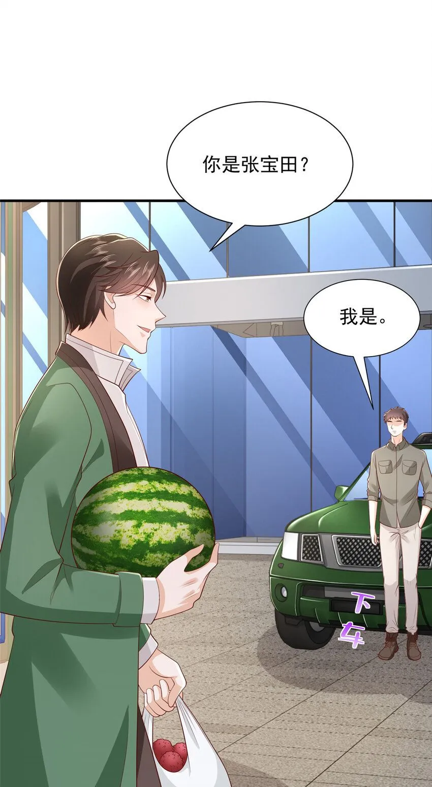 533 明码标价 第22页