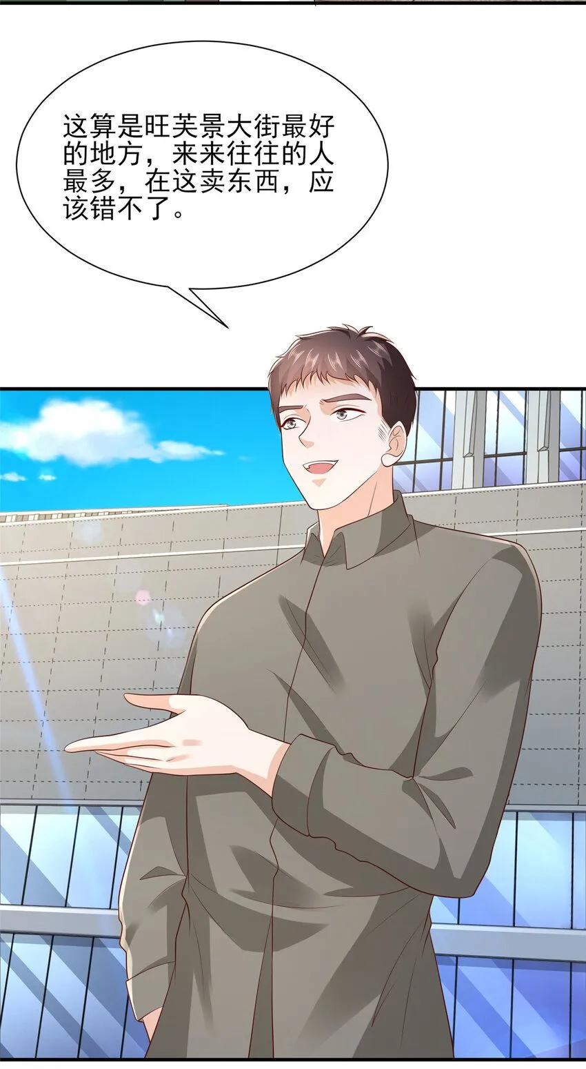 533 明码标价 第23页