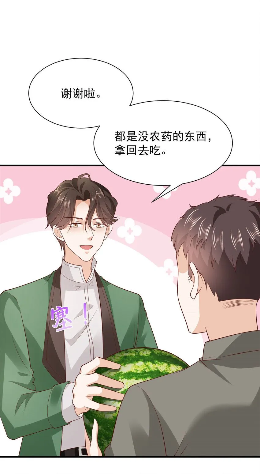 533 明码标价 第24页