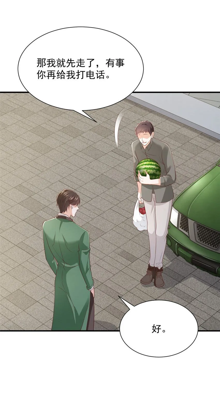 533 明码标价 第27页