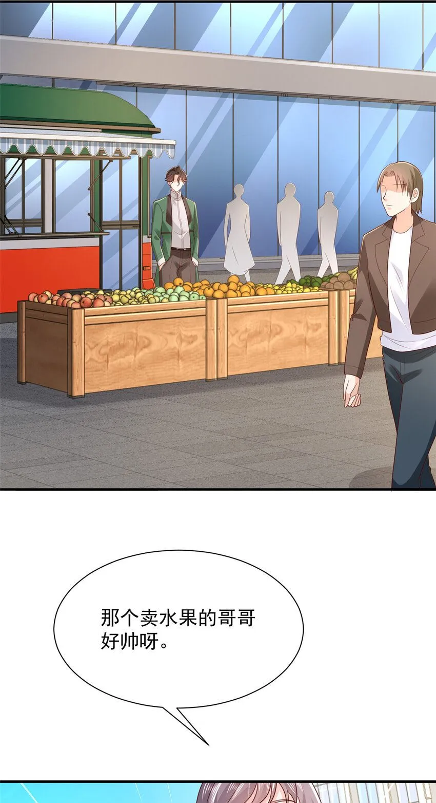 533 明码标价 第29页