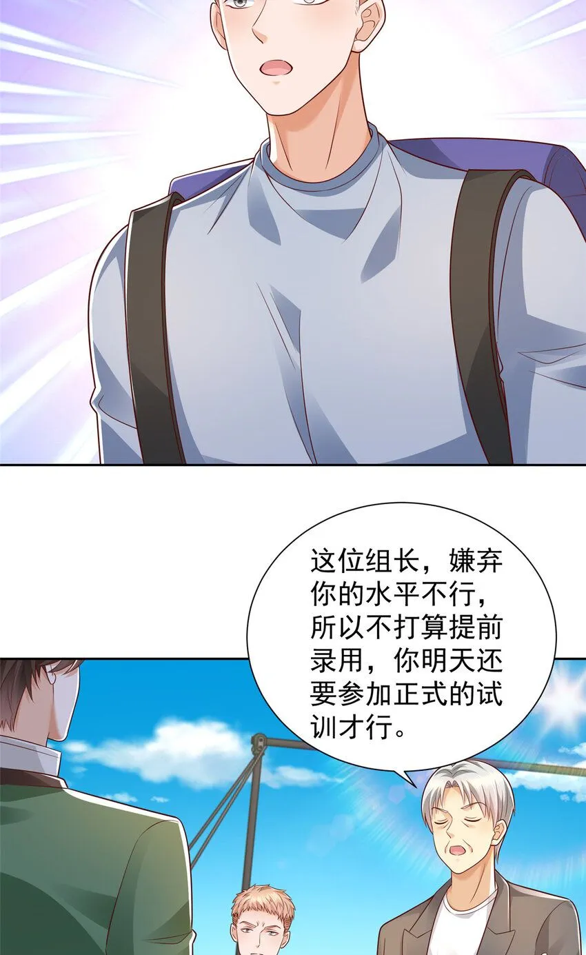531 比一场 第4页