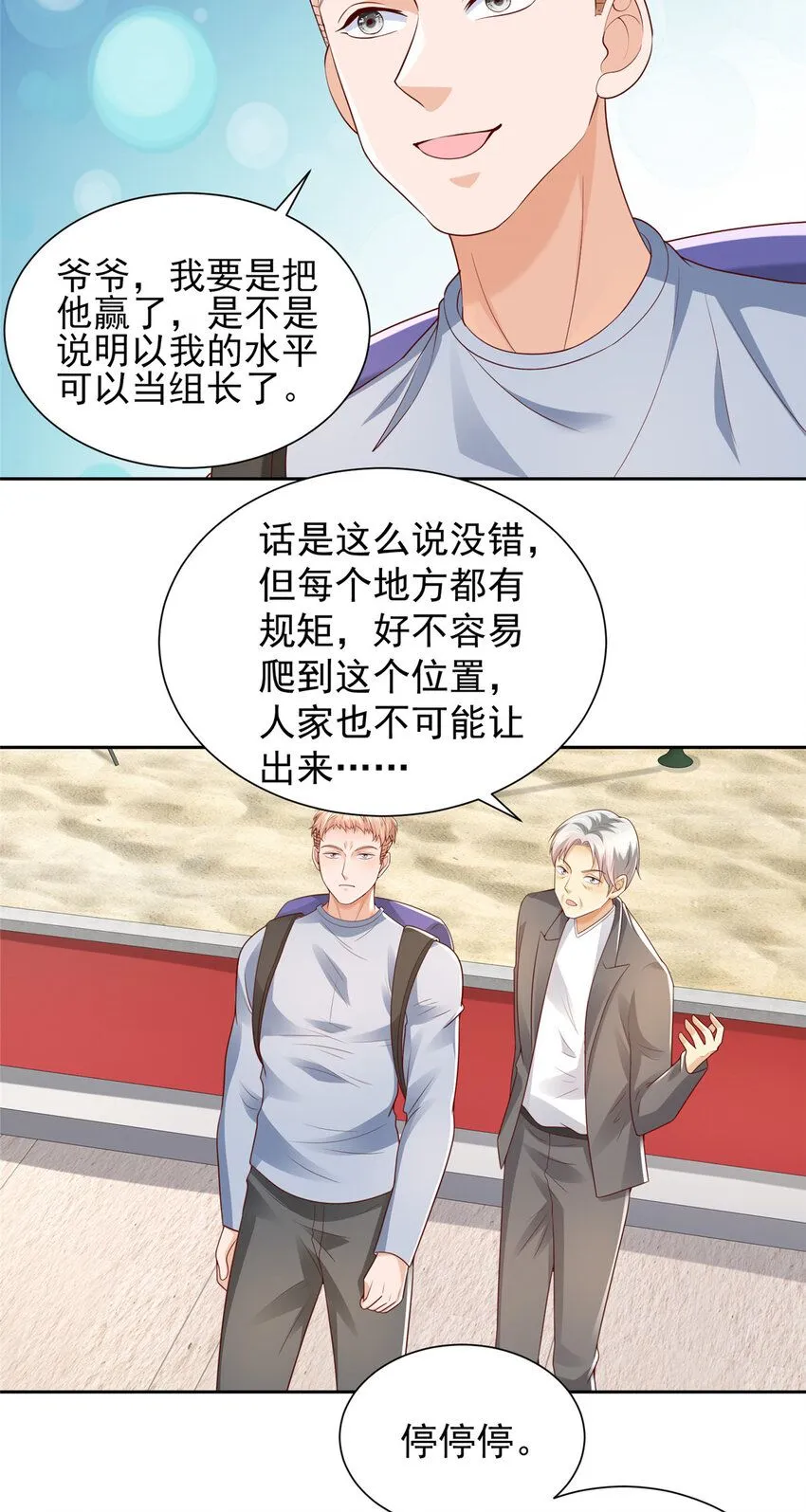 531 比一场 第9页
