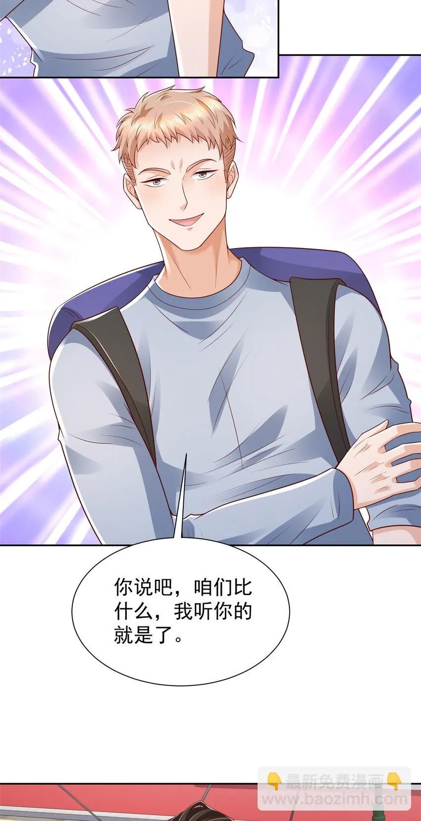531 比一场 第12页