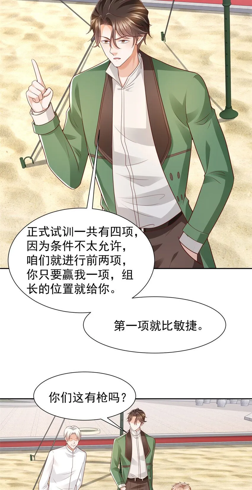 531 比一场 第13页