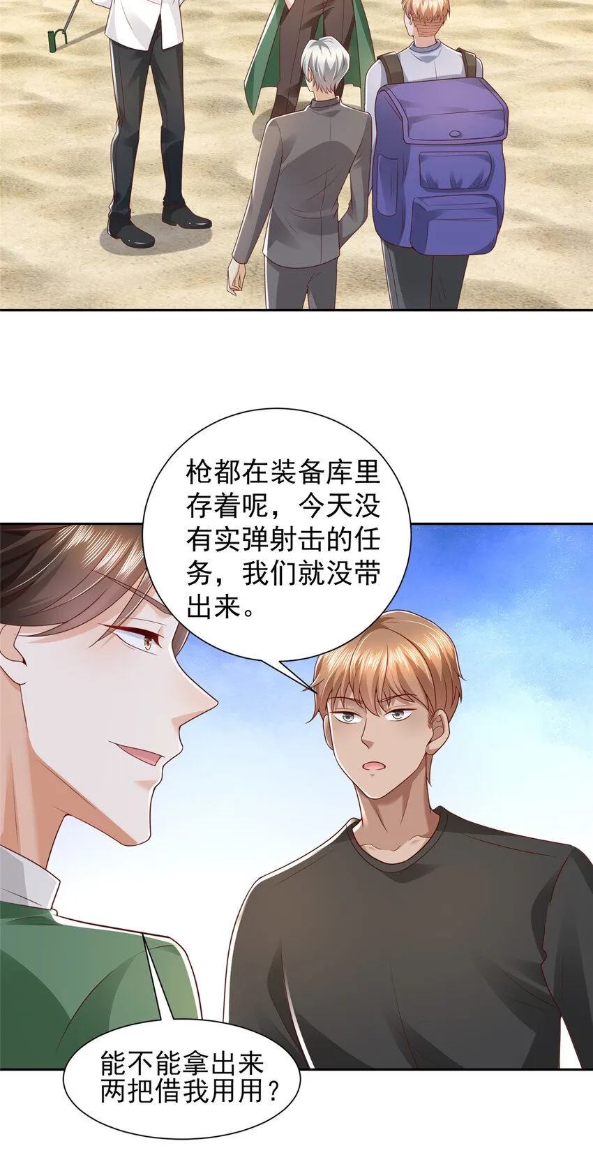 531 比一场 第14页