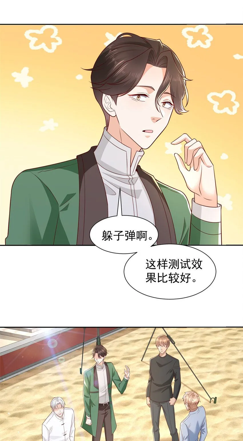 531 比一场 第20页