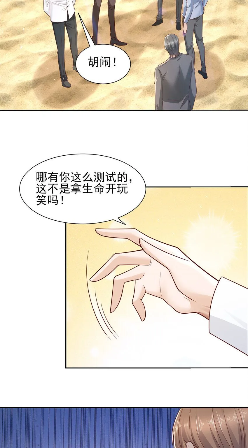 531 比一场 第21页