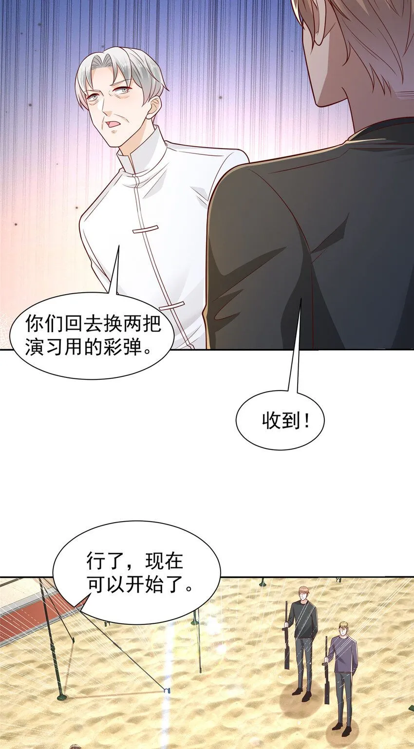 531 比一场 第22页