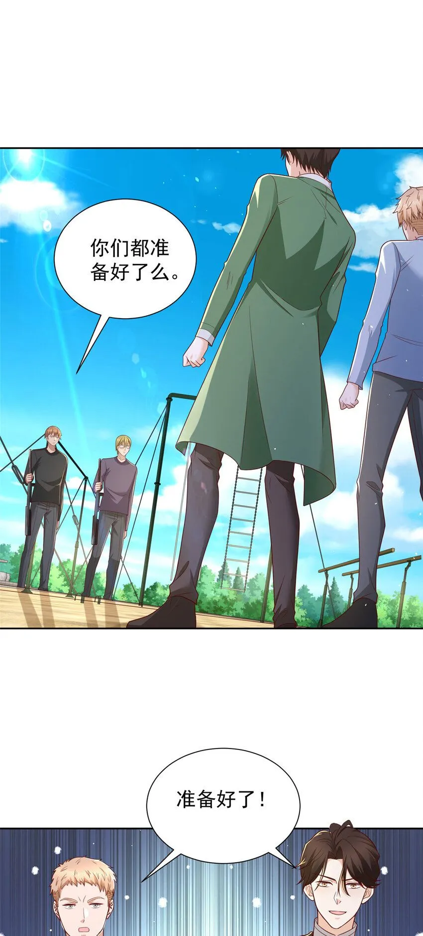 531 比一场 第24页