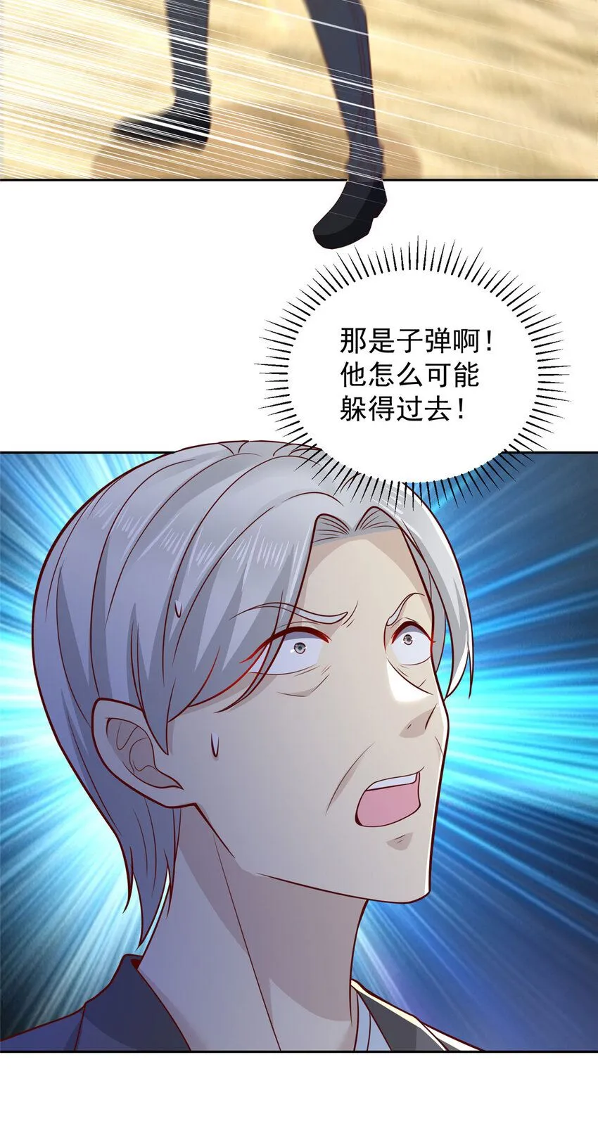 532 这小子吃什么长大的？ 第5页