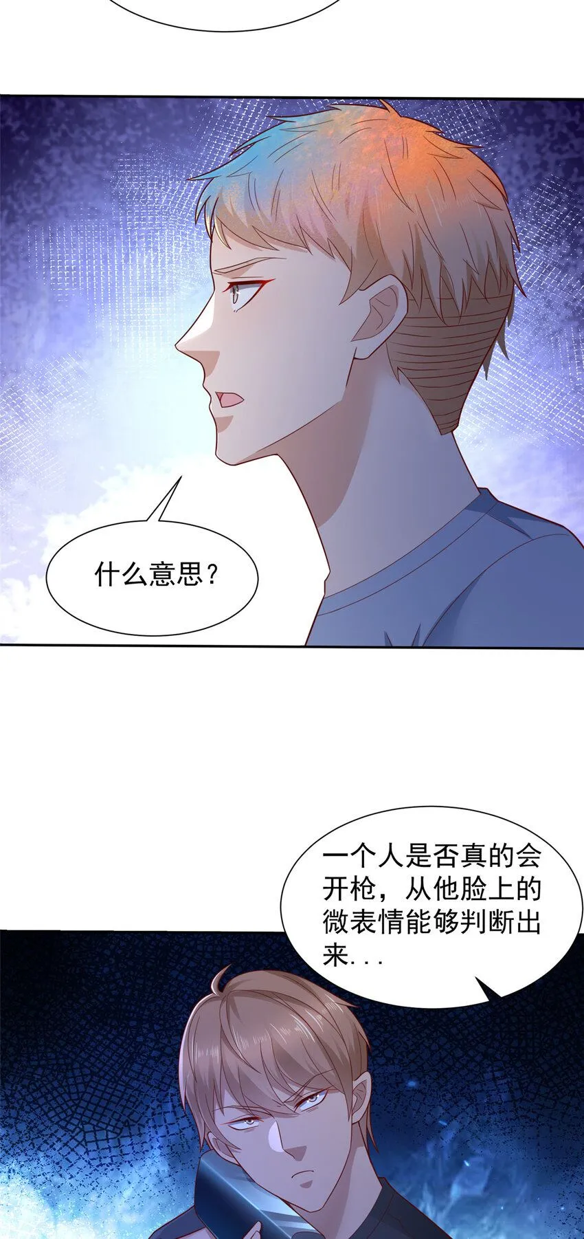 532 这小子吃什么长大的？ 第8页