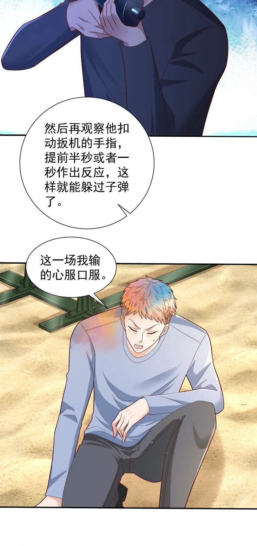 532 这小子吃什么长大的？ 第9页