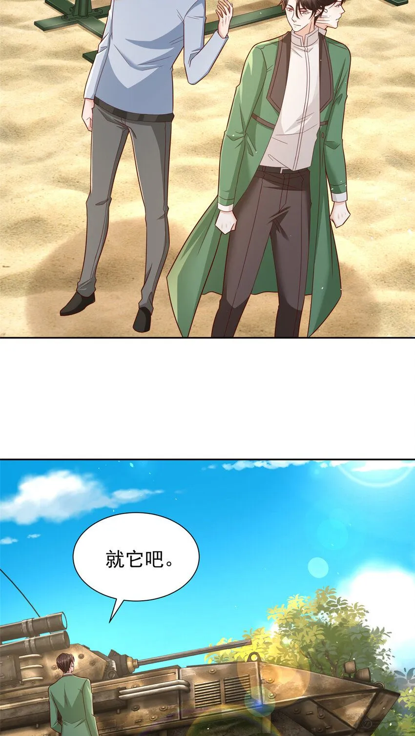 532 这小子吃什么长大的？ 第12页