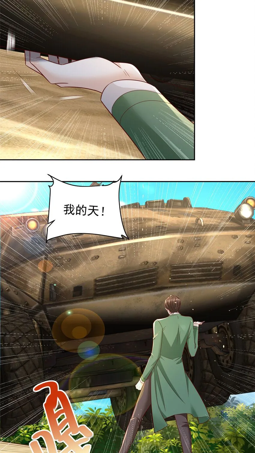 532 这小子吃什么长大的？ 第14页