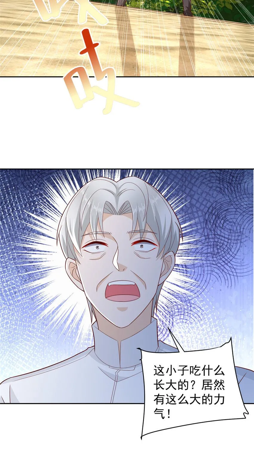 532 这小子吃什么长大的？ 第15页