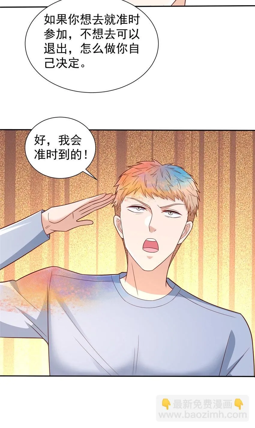 532 这小子吃什么长大的？ 第22页