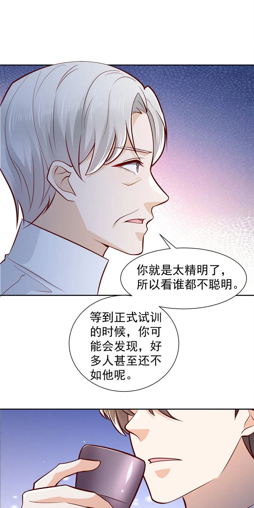 532 这小子吃什么长大的？ 第26页