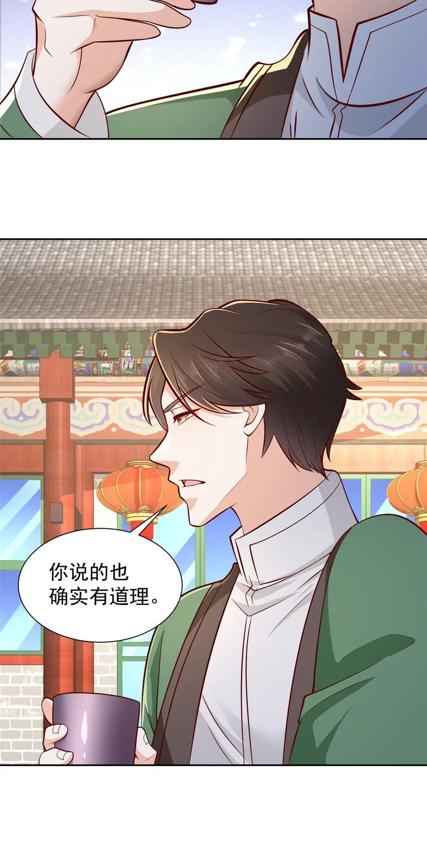 532 这小子吃什么长大的？ 第27页