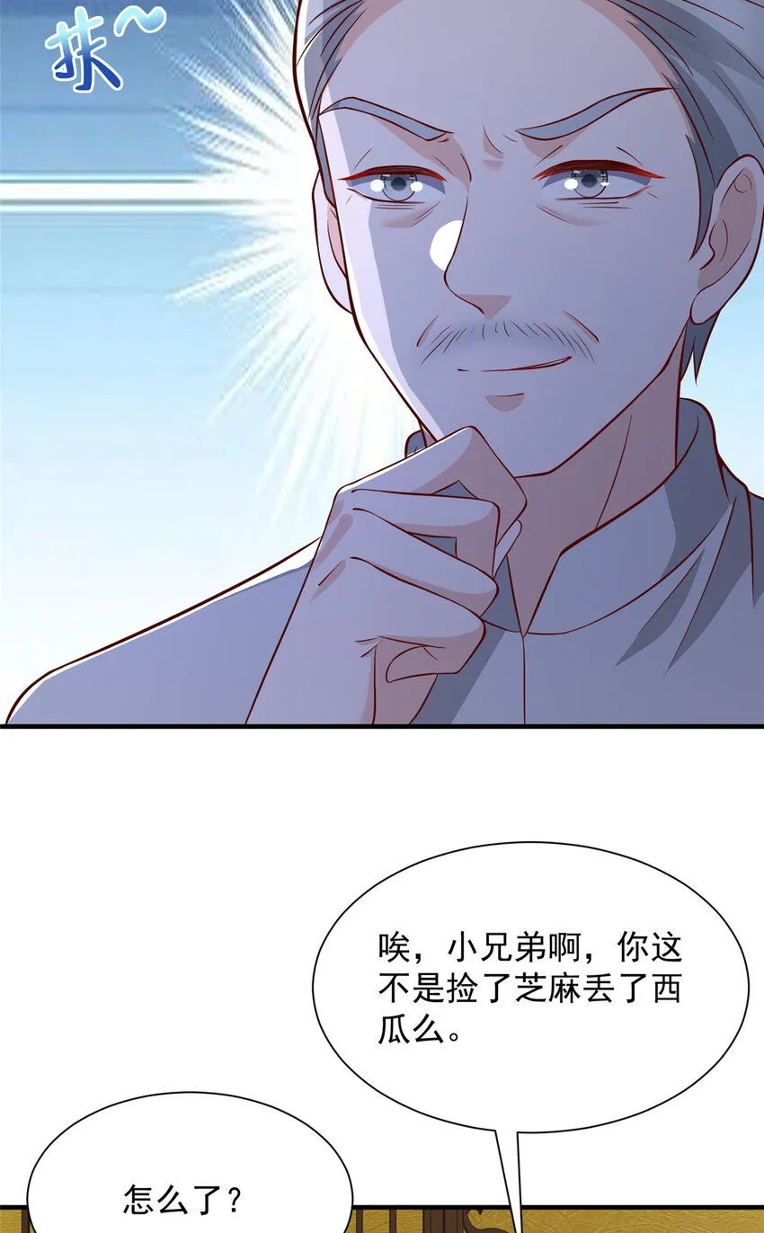 575 丢了西瓜捡芝麻 第3页