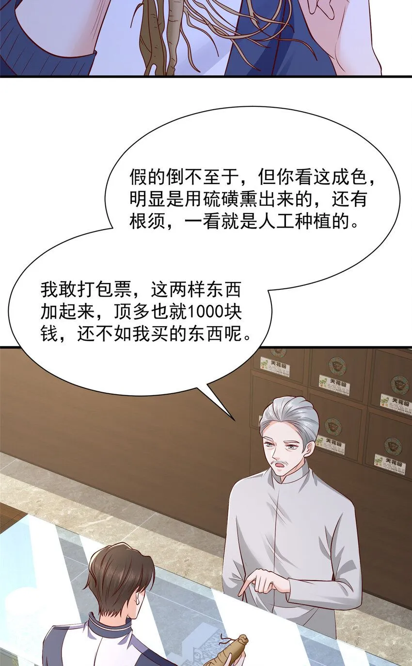 575 丢了西瓜捡芝麻 第7页