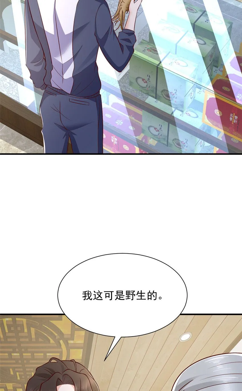 575 丢了西瓜捡芝麻 第8页