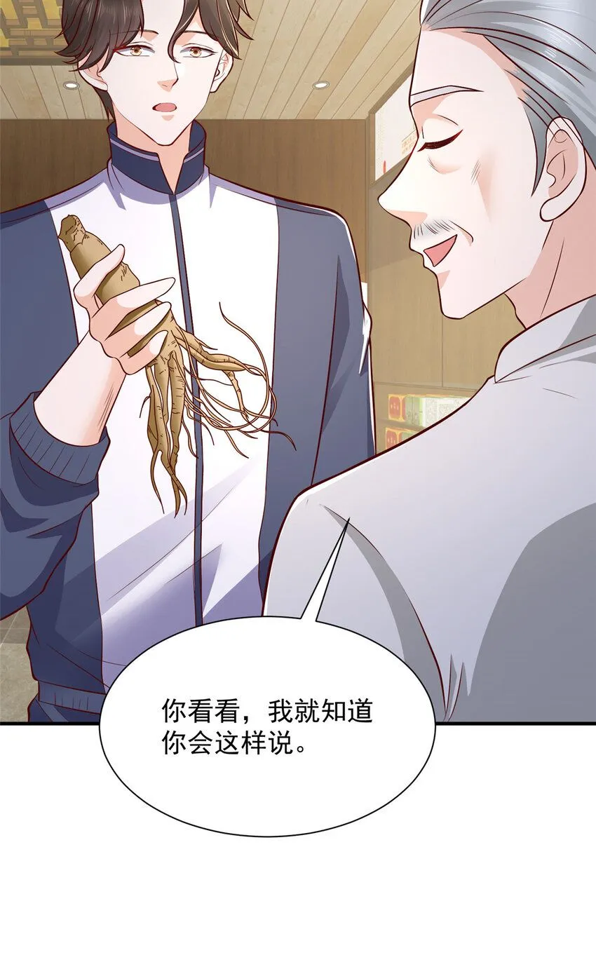 575 丢了西瓜捡芝麻 第9页