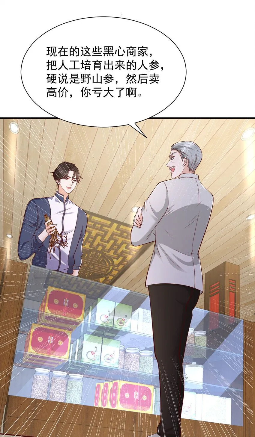 575 丢了西瓜捡芝麻 第10页